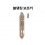 Santa Fe DM Folding Key/Remote Control Key Hyundai Mobis Genuine Parts 954302W100/954302W101/954302W110
